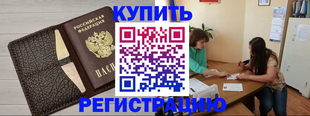 временная прописка в Нижней Туре